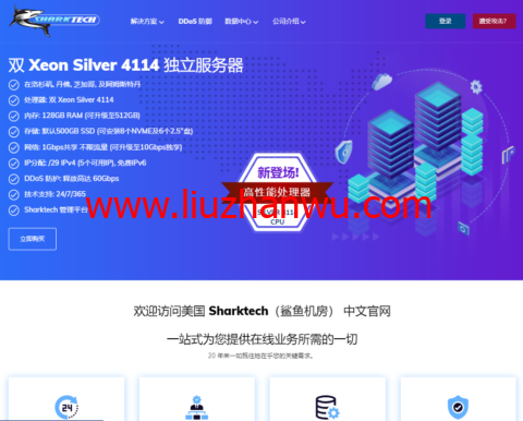 Sharktech：美国丹佛机房高配置服务器促销，双E5-2678V3/64G/1TB NVMe，1Gbps不限流量，$129/月插图